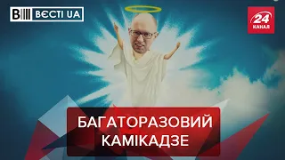 Заіржавілий український політик прагне повернутись, Вєсті.UA, 2 грудня 2021