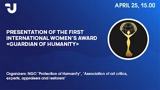 Presentation of the first international women's award "Guardian of Humanity"