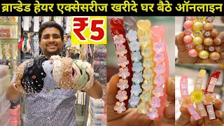 ₹10 हेयर एक्सेसरीज | Korean Hair Accessories Wholesale Suppliers India | Hairband, clutches, Bow