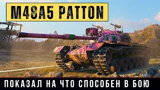 M48A5 Patton - Имба из прошлого! Вот на что способен этот танк в бою...