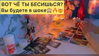 ВОТ ЧЁ ТЫ БЕСИШЬСЯ? ВЫ БУДЕТЕ В ШОКЕ🤯🔥🙈