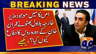 Why Foreign Minister Bilawal Bhutto defended ex-PM Imran Khan's visit to Russia? U.S | Ukraine | UNO