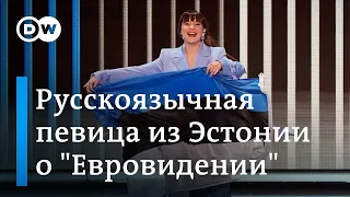 Эстонская певица Алика Милова про "Евровидение", русскоязычную Нарву и песни на украинском