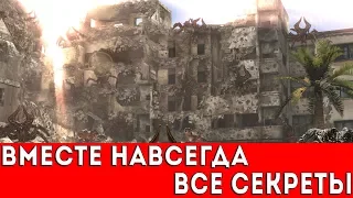 SERIOUS SAM 3: BFE - ВМЕСТЕ НАВСЕГДА (ВСЕ СЕКРЕТЫ)