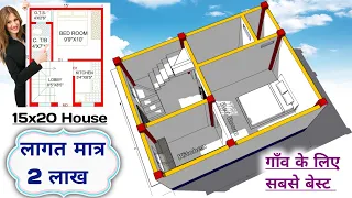 15 by 20 House Plan | house interior 3d design