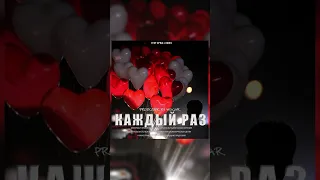 Новый бит в честь Valentine's Day ❤️