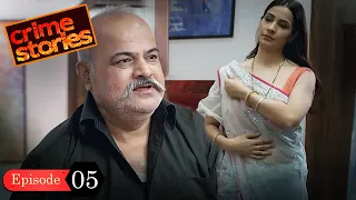 ऐय्याश पति ने बीवी की इज़्ज़त को बेचा - Crime Stories SEASON 2 - EP. 05 | 19th Aug, 2022