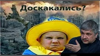 УКРАИНА  ушла в пропасть  Ростислав Ищенко   Ноябрь 2016