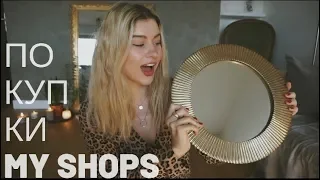 h&m HOME. СТИЛЬНЫЕ ПОКУПКИ ДЛЯ ДОМА.