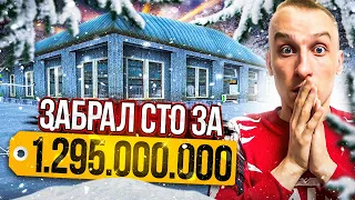 ЗАБРАЛ СТО ЮЖНОГО ЗА 1.300.000.000 НА RADMIR RP/HASSLE ONLINE