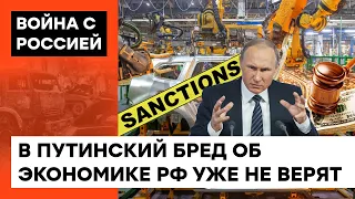 Из союзников остались талибы и беларусы: как Путин глупо убил экономику своей страны