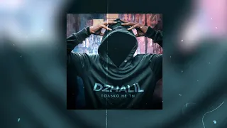 DZHALIL - Только не ты