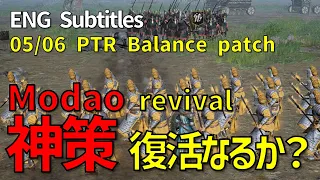 【Conqueror's Blade】PTR Balance 0506 patch testing【コンカラ】PTRに神策強化とかが来たからチェックしていく！