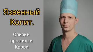 Слизь, прожилки крови в кале  м.б. симптомом опасных болезней, например, Язвенного колита. Смотрим.