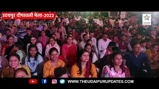 Udaipur में Jai vijay सच्चान की लाफ्टर नाइट | Navazzudin की आवाज से किया कायल | देखिए