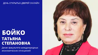 День открытых дверей в ХГУЭП онлайн - факультет МЭО