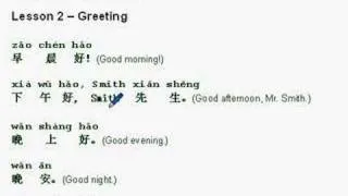 Learn Mandarin Chinese Lesson 2 - Greetings