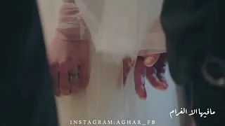 رغما زواجها  مسكت الايد يلي بتحبو 😍اياز و فيروزة♥️مسلسل زمهرير& 2020