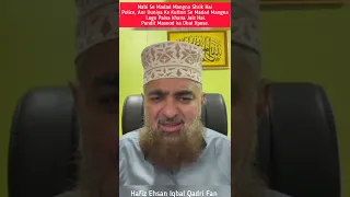 Nabi Se Madad Mangna Shrik Hai || pandit Tariq Masood Pakhandi Xpose | DEOBANDI WAHABI XPOSE Short