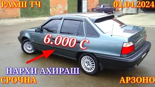 Мошинхои Фуруши! (28.04.2024) Арзон - Nexia RangeRover Opel Vectra Camry Mercedes Мошинбозор РАХШ ТЧ