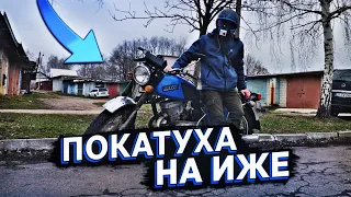 ПОКАТУШКА НА ИЖЕ! ПОКАТУХА НА ИЖ ПЛАНЕТА 3!