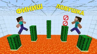 КАК НУБУ И ПРО ПРОЙТИ ЭТОТ ПАРКУР ЛОВУШКА В МАЙНКРАФТ ? ТРОЛЛИНГ В MINECRAFT ПРОХОЖДЕНИЕ КАРТЫ !