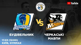 БК "Будівельник" – БК "Черкаські Мавпи" 🏀 СУПЕРЛІГА