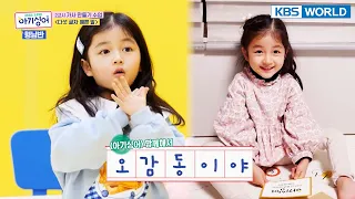 [Baby Singer #13] Baby singers - Beautiful five letters song | KBS WORLD TV