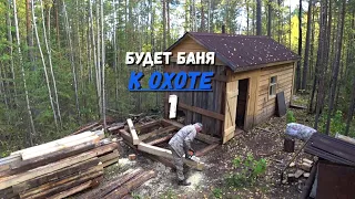 Строительство бани. 1 часть.