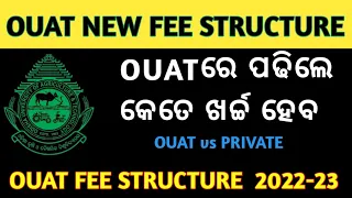 OUAT EXAM|OUAT FEE STRUCTURE|OUAT PRIVATE UNIVERSITY VS GOVERNMENT UNIVERSITY