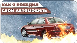 Mitsubishi GDI. Как я заставил её ехать.