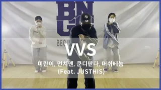 [광주댄스학원] 미란이, 먼치맨, Khundi Panda, 머쉬베놈 - VVS  / HIPHOP BASIC CLASS / 힙합댄스반 / 상무지구댄스학원 / 비기닝실용예술아카데미