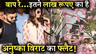 Virat - Anushka Paid a Huge PRICE for their Dream Flat in Mumbai