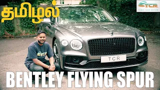 Bentley Flying Spur £235,000 -தமிழ் - Tamil Car review #KuttiHari #TCR #தமிழ் #Tamilreview