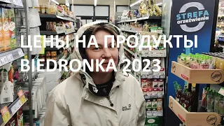 ИЗ РОССИИ В ПОЛЬШУ. КАК ВЫРОСЛИ ЦЕНЫ НА ПРОДУКТЫ В "БЕДРОНКЕ"