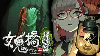 【女鬼橋二 釋魂路】搶先體驗正式版的DEMO遊戲【朝潮小焼】