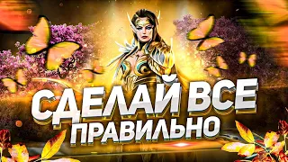 ЛУЧШИЙ ГРАФИК выполнения слияния | Верховная ЭЛЕЙН I Raid: Shadow Legends