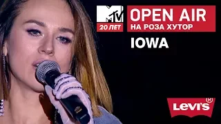 Open Air на Роза Хутор: IOWA