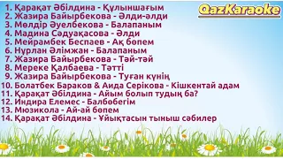 Әлди-әлди. 2023 жыл. Жаңа топтама. Бесік жыры. Балаларға арналған әндер жинағы.