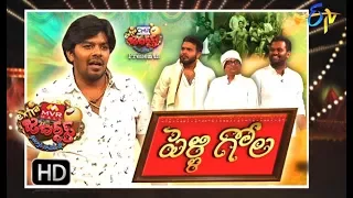 Extra Jabardasth | 22nd December 2017  | Full Episode | ETV Telugu