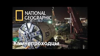 Суперсооружения - Камнепроходцы. Мегасооружения National Geographic