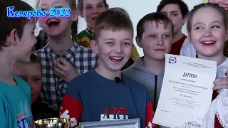 2022 Затейники Кемерово конкурс Юные звезды