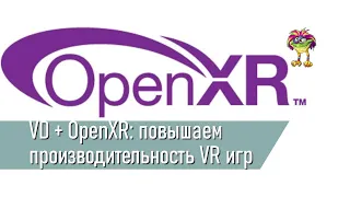 Повышаем производительность VR игр на ПК: Virtual Desktop + VDXR (OpenXR)