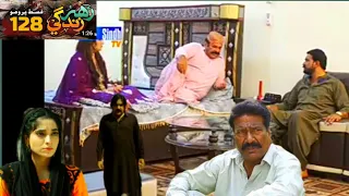 Zahar Zindagi - Ep #128 Promo | Sindh TV Soap Serial || SindhTVHD Drama _ @SindhTVHDDrama