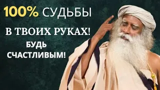 Вот почему у тебя стресс и страх!-Садхгуру#садхгуру #sadhguru #супруги #мудрость