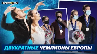 Синицина и Кацалапов после победы на Чемпионате Европы / Степанова о серебре / Смолкин о Тутберидзе