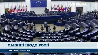 Посилити санкції щодо Росії рекомендує Європарламент