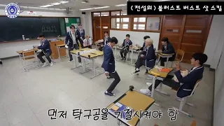 [세븐틴/고잉세븐틴] ep.31 '순응특집 단짝' 편 탁구 스킬(?) 모아보기🏓