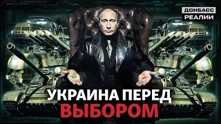 Конец войны между Россией и Украиной в 2020 | Донбасc Реалии