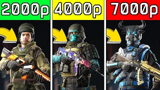 АККАУНТ ЗА 2000р 4000р и 7000р WARFACE. КУПИЛ АККАУНТЫ ВАРФЕЙС